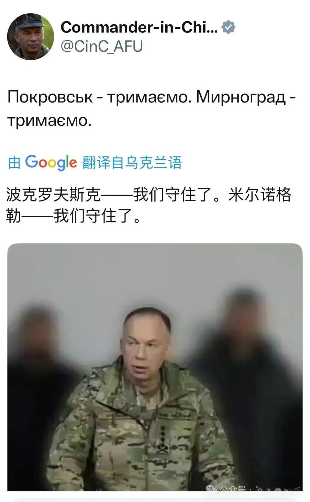 【西尔斯基：波克罗夫斯克，我们守住了】乌克兰武装部队总司令西尔斯基在视察波克罗夫