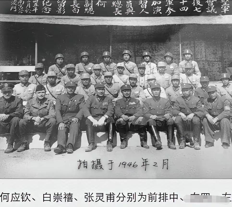1946年，何应钦、白崇禧、七十四军高级指挥官们，集体在南京孝陵卫合影，包括施中