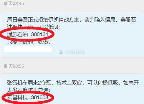 【今日复盘】买入：三博脑科持有：科创新源持有：宏昌科技（加仓）持有：宏源药业（加