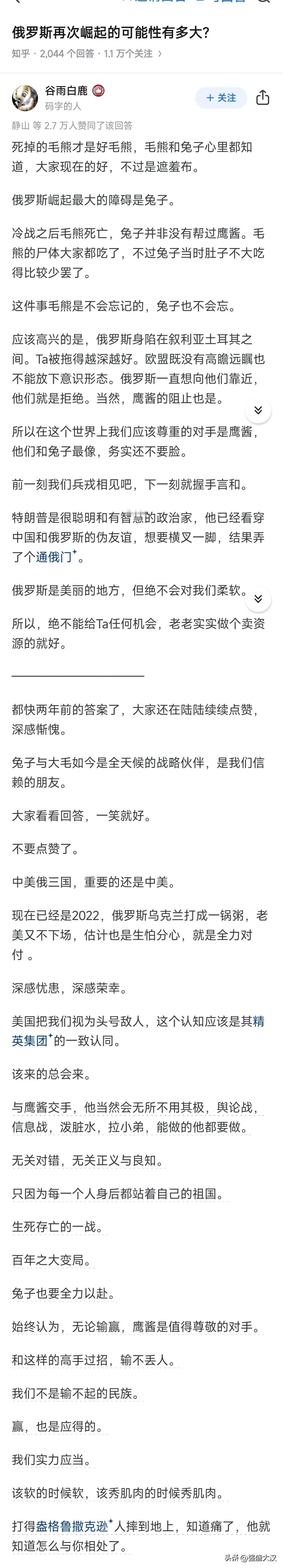 美国主动退回美洲，放弃干涉世界其他地方，而且中俄都想争夺亚欧大陆霸权，这句话才成