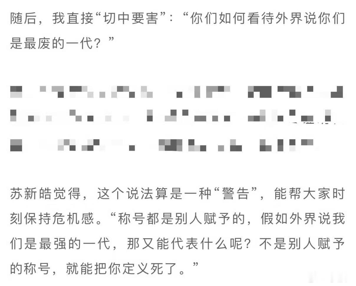 苏新皓就是纯粹真诚的小孩，喜欢他被他喜欢都很幸福苏新皓一路向海的少年 ｜苏新皓