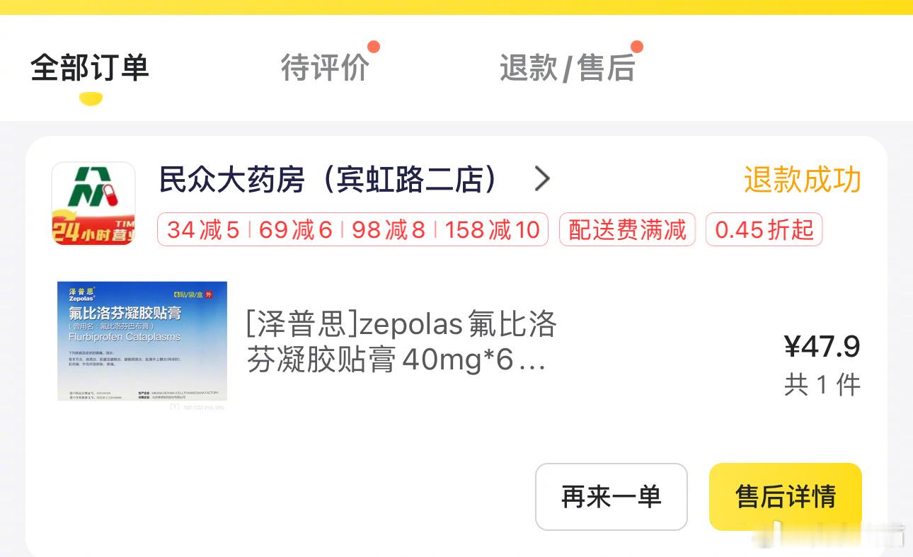 【对于上用低价药冒充高价药发给用户的奸商行为，该怎么投诉？】早上，在上下单，买的