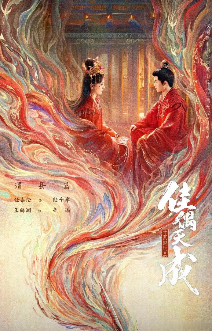 古偶已经进化到老祖宗谈恋爱了 徒弟头发都白了还得听师父讲感情问题，陆千乔这个师父