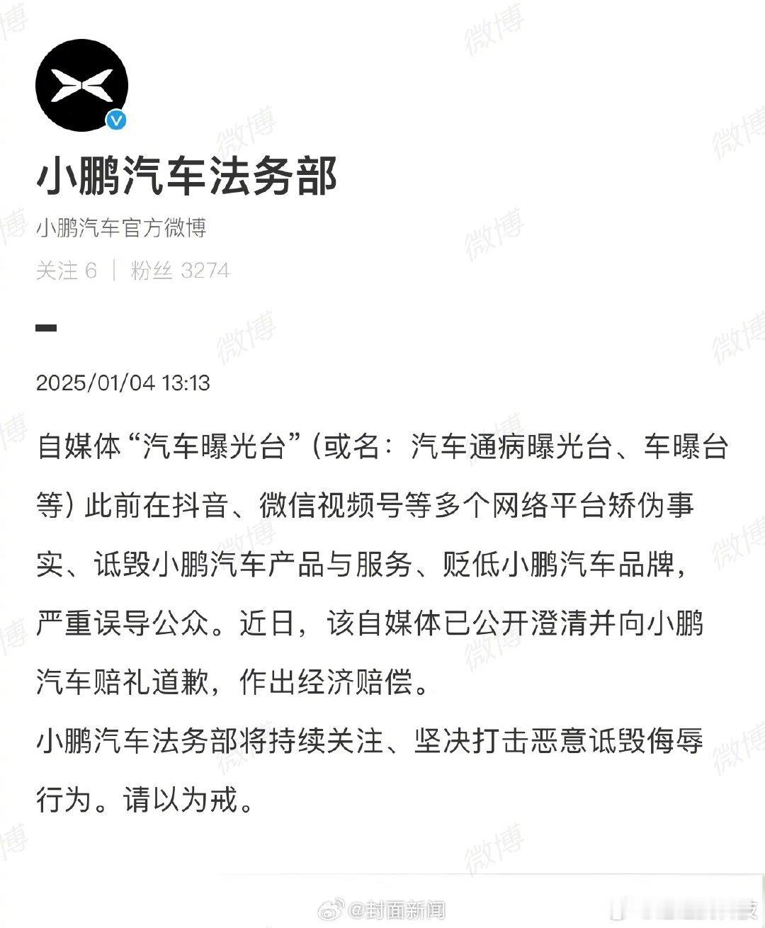 现在都什么时代了，居然还有尬黑的？各家法务可不是睡觉用的，最近看自媒体“汽车曝光