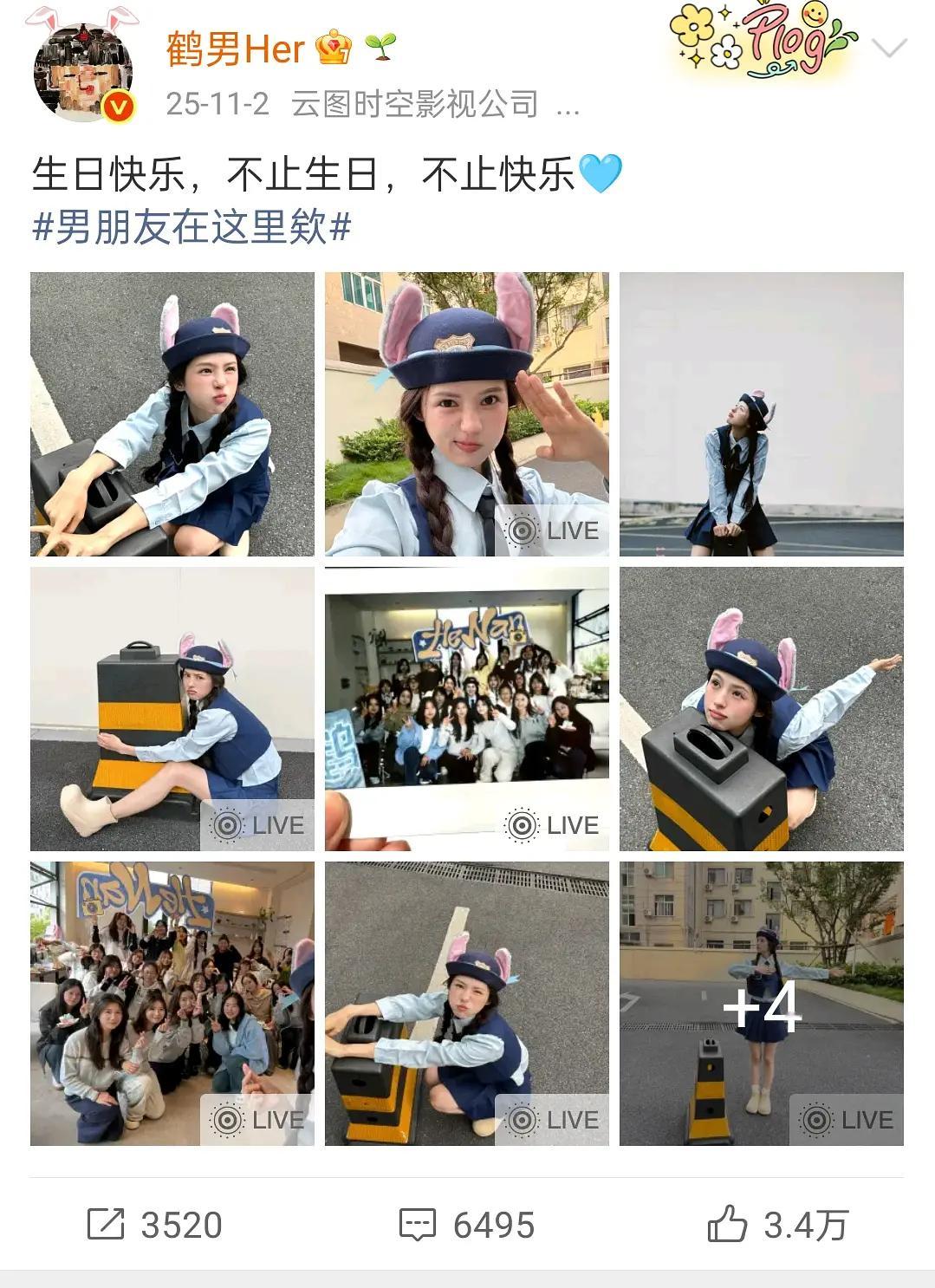 章若楠之后又来一个鹤男