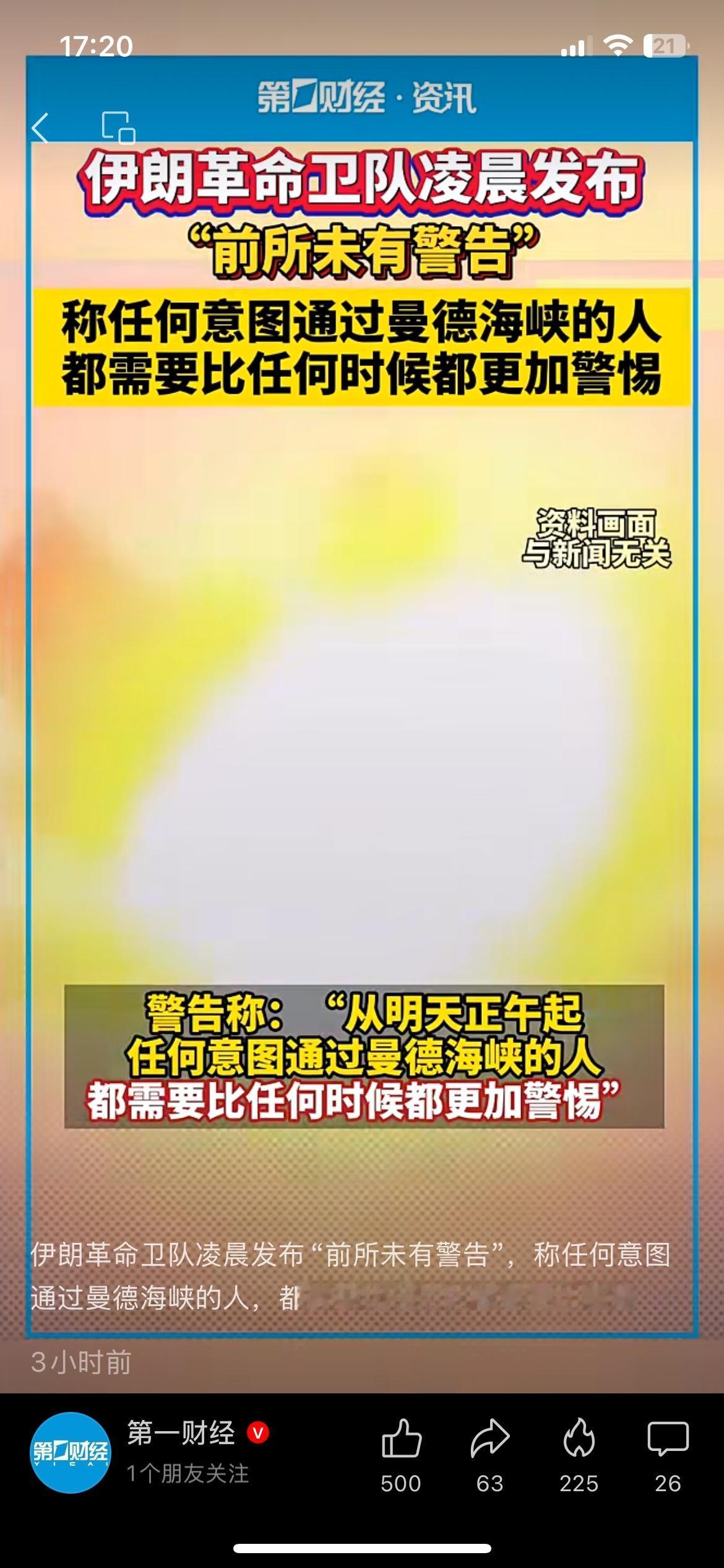 美军威胁动武！伊朗警告：敢在海峡指手画脚，就击沉美军舰
美军最近放话，凡是不配合