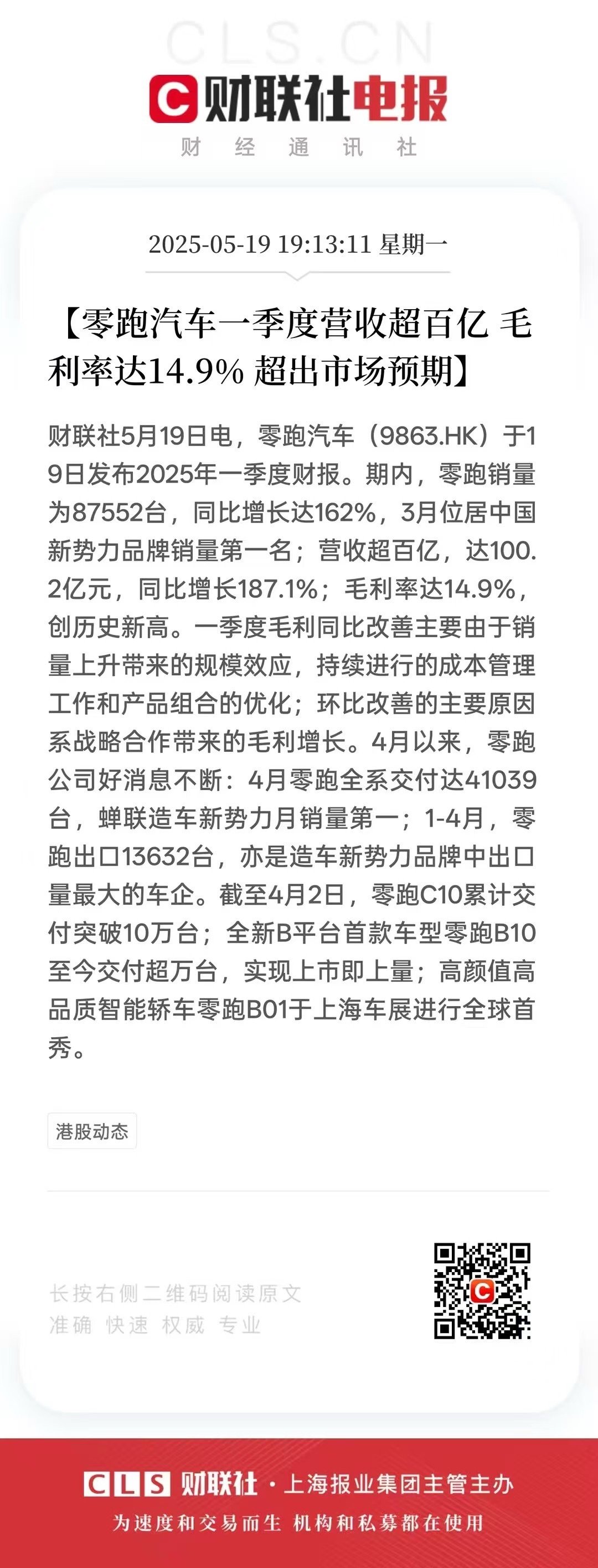 这个成绩对于新势力品牌来说真不容易！！它也很清楚自己不去追豪华，走得就是“大众”
