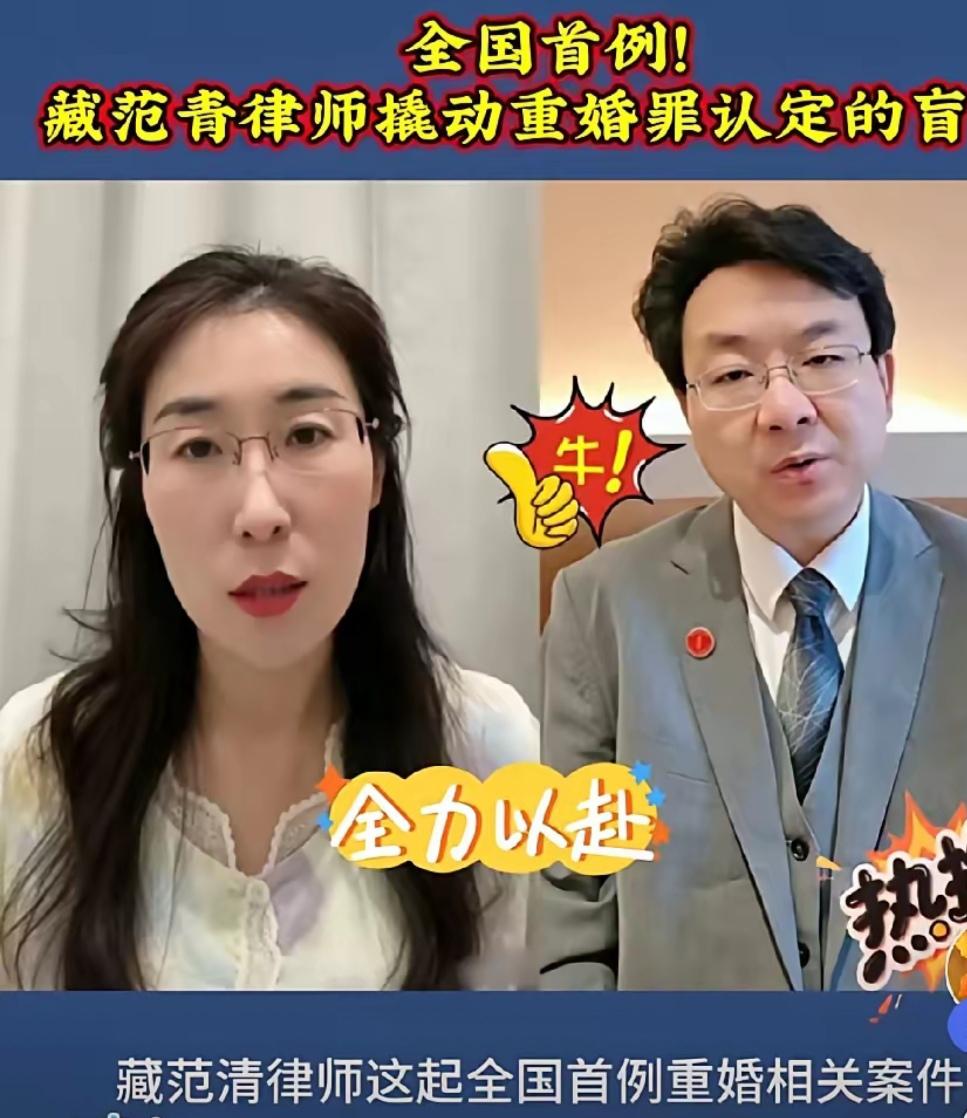 朱女士的案件，以为一次失败，就不能告重婚罪，有新的律师接案子，事情又会出现反转。