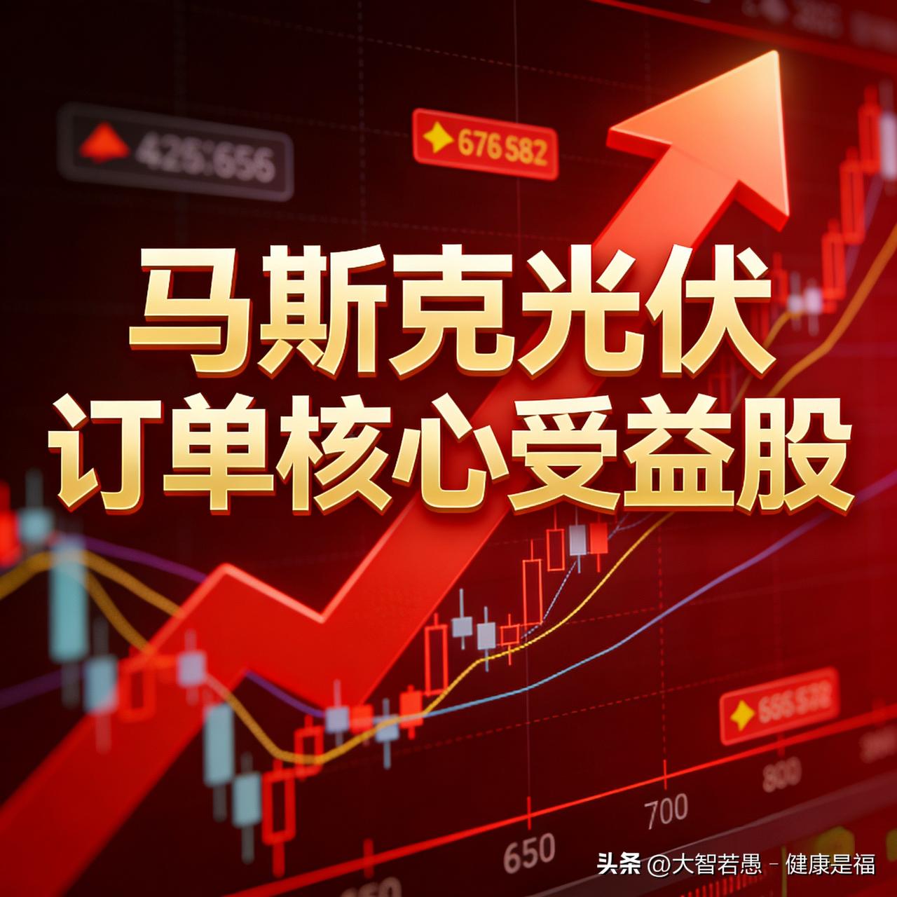 马斯克光伏大单核心受益股
 
1. 迈为股份（300751）
核心优势：HJT整