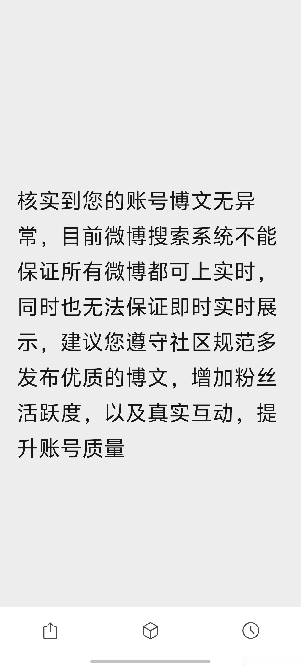 今日我要为一大哭！！微博三天两头掉实时，一周拥有两天实时，热门实时什么时候还给我