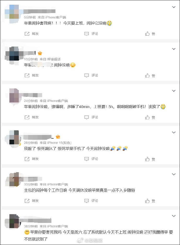 今早很多人闹钟没响！10月第一批迟到的人出现了……