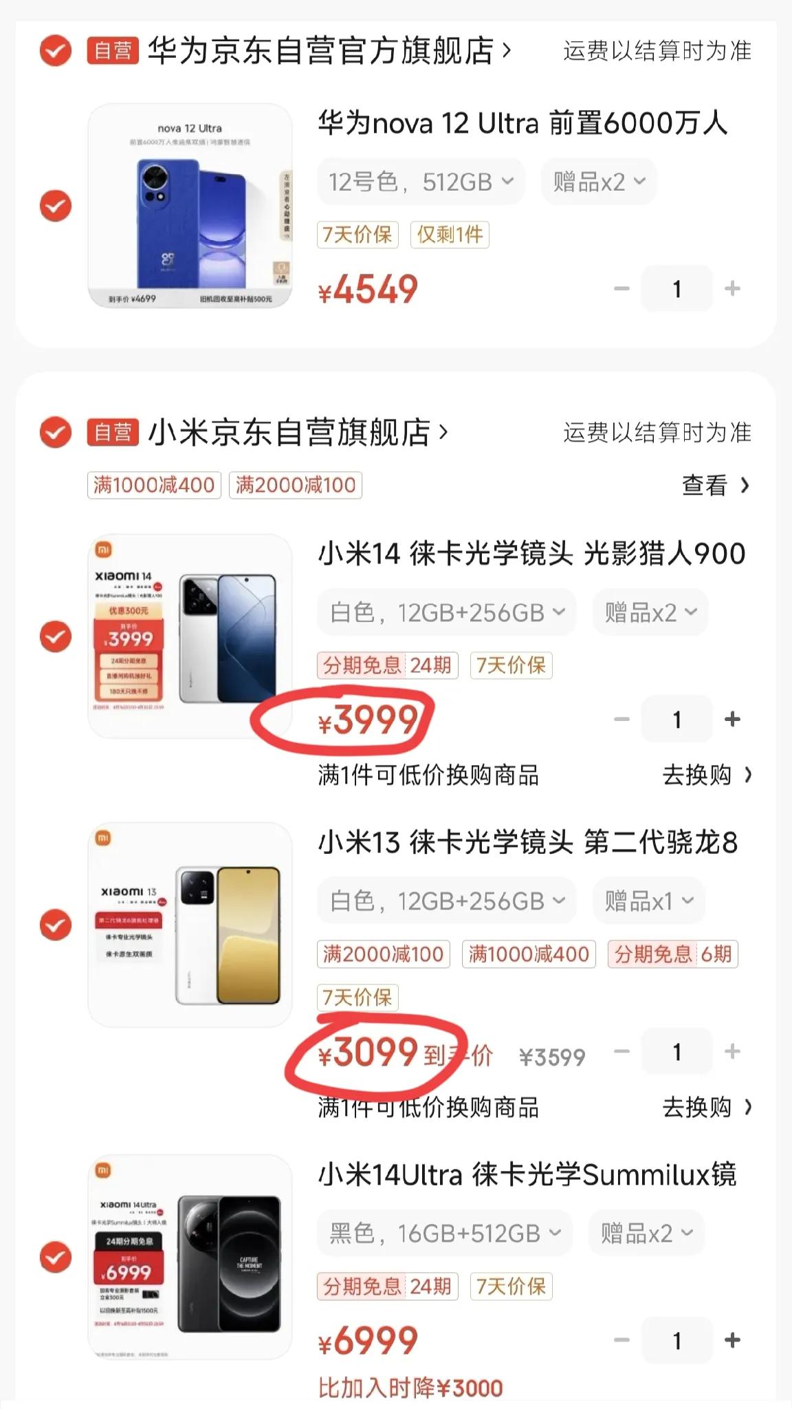 听我一句劝，Xiaomi13和14，能上14果断上

别肠子都悔青了才后悔，因为