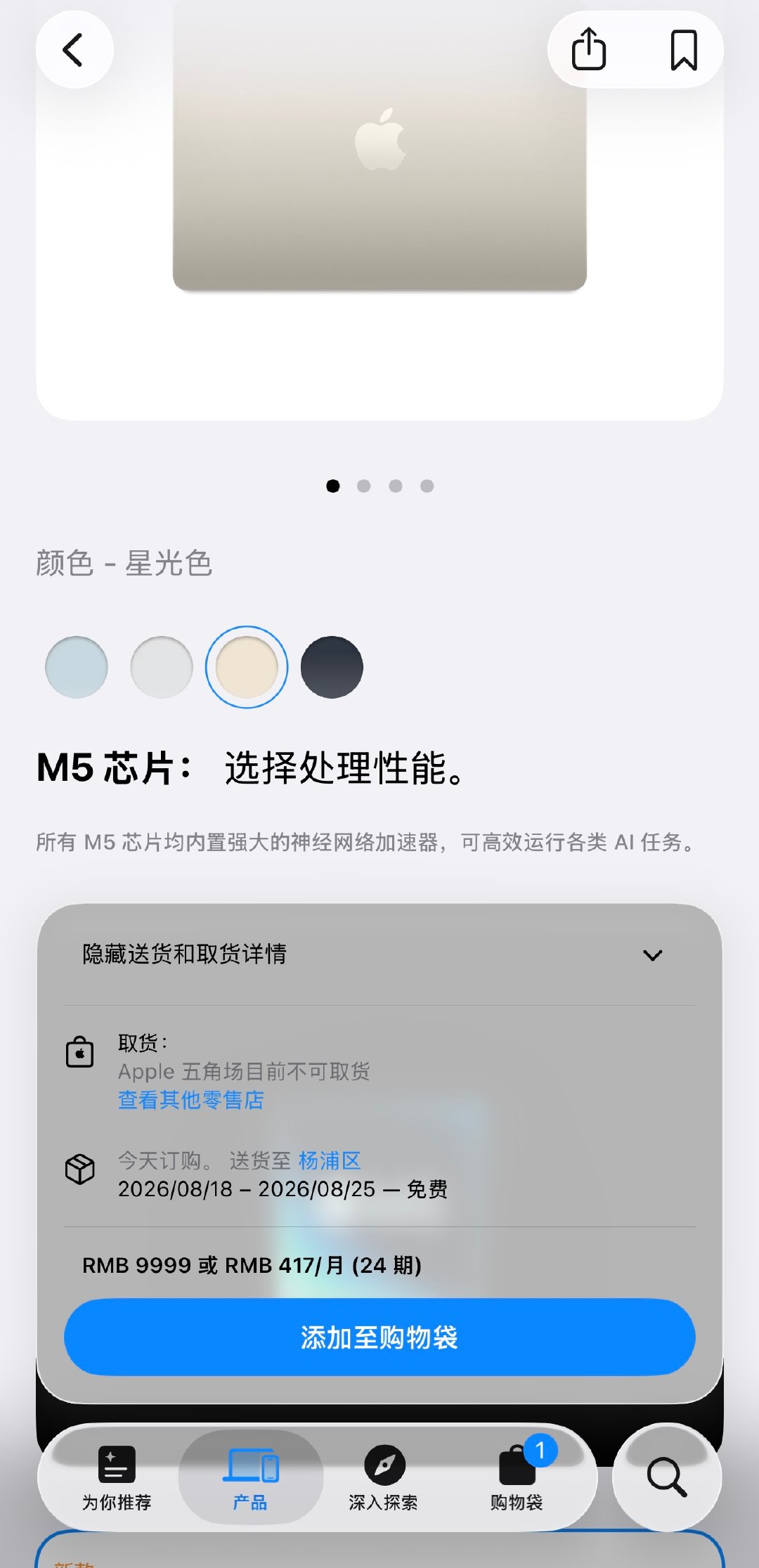 【MacbookAir发货要等半个月苹果回应MacbookAir发货要等半个月】
