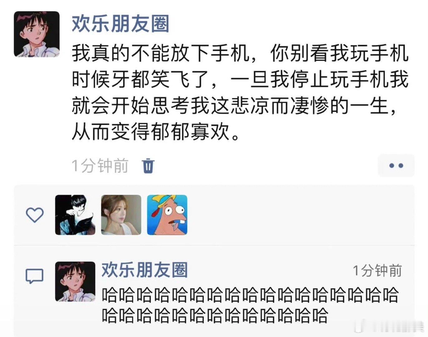 《我真的不能放下手机》 [doge] 