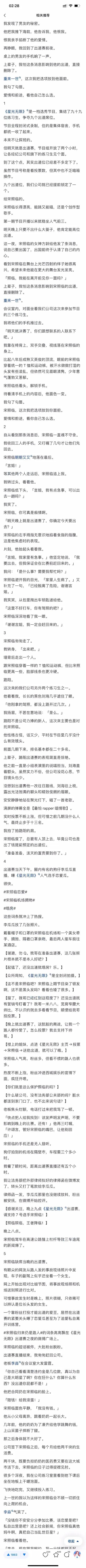 （完结）这一夜，宋照临的女神方龄给他发了条消息，说自己要出国了，出国前终于认清了