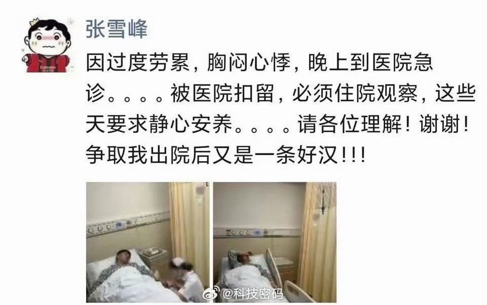 张雪峰张雪峰公司合伙人回应无可奉告【合伙人回应张雪峰心脏骤停抢救传闻：无可奉告】