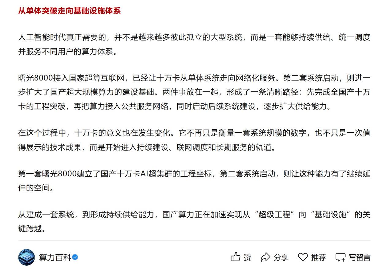 硅谷这回真坐不住了。
就在我以为咱们还在万卡集群里埋头苦干的时候，行业头部玩家其