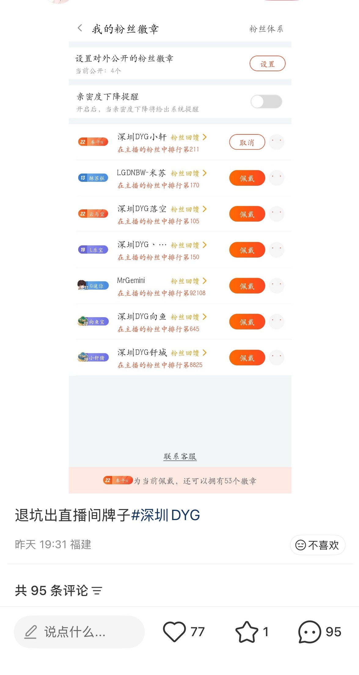 我说了i缸是没有好结果的吧