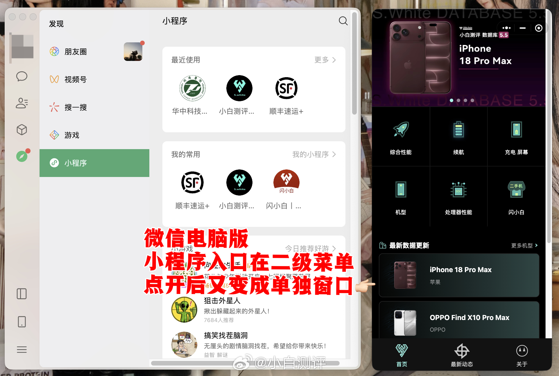微信三折叠到底是谁设计的微信电脑版最近改版了，以前点开链接都是一个个窗口，最近变