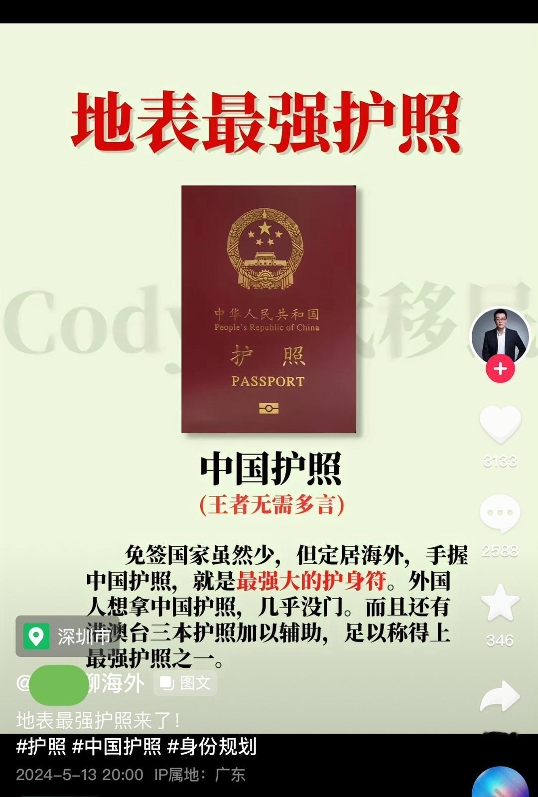#网络涂鸦# ​​​