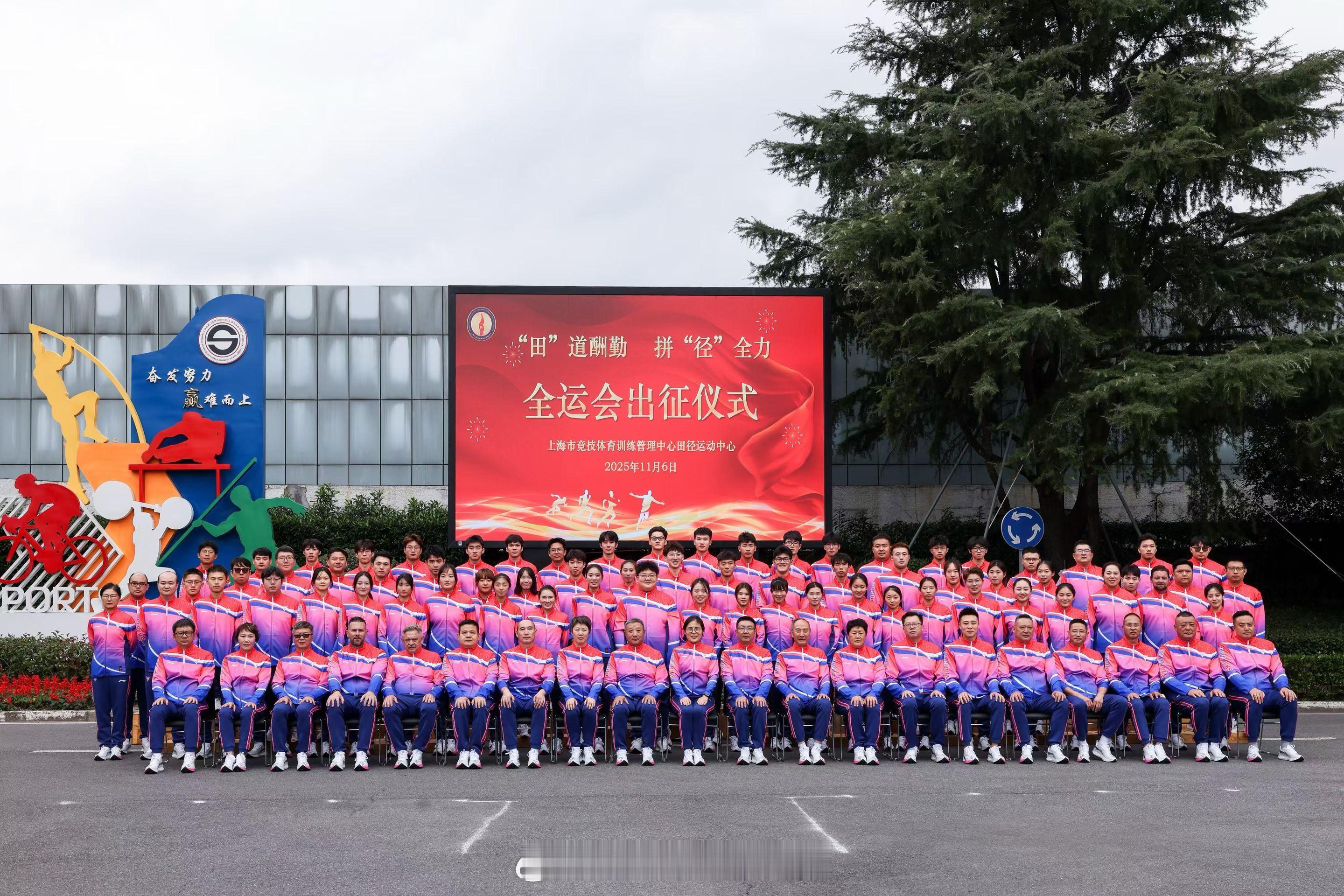 请大伙儿看个上海田径队吧全运会田径说一哈田径 ​​​