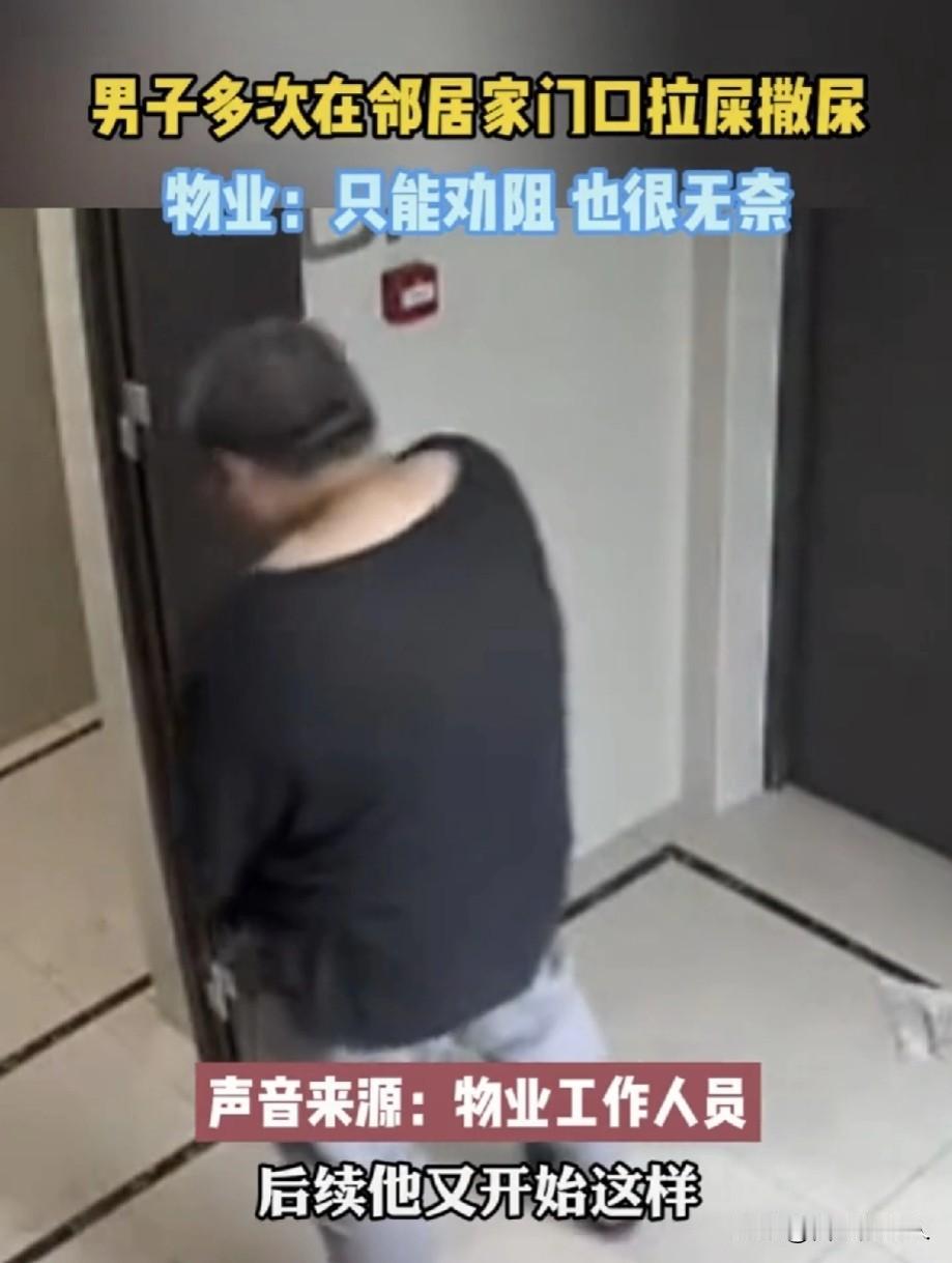 武汉一男子在邻居门口拉屎撒尿，监控拍下了他在门口大小便时丑陋的一幕，大家说摊上这