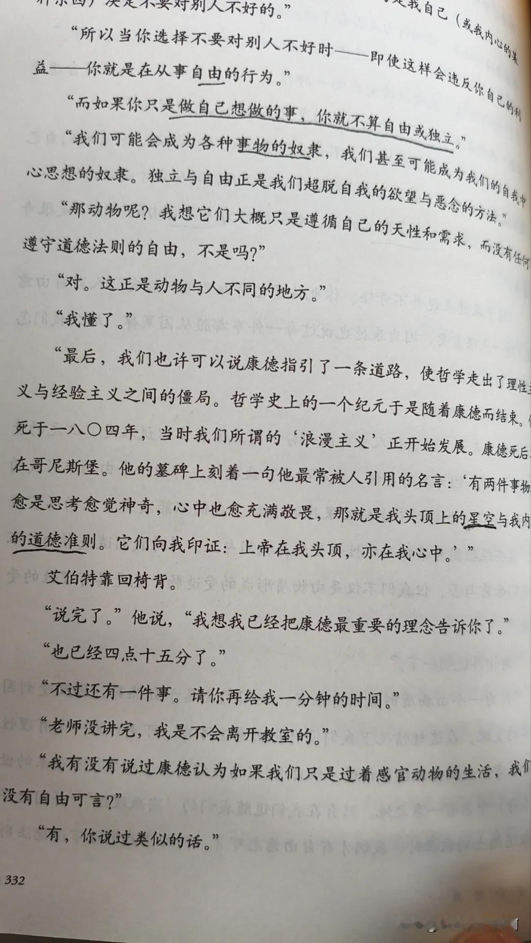 三皮从小就不太聪明，但是考上了博士，凭借的只有两个字-坚持。

上小学的时候，三