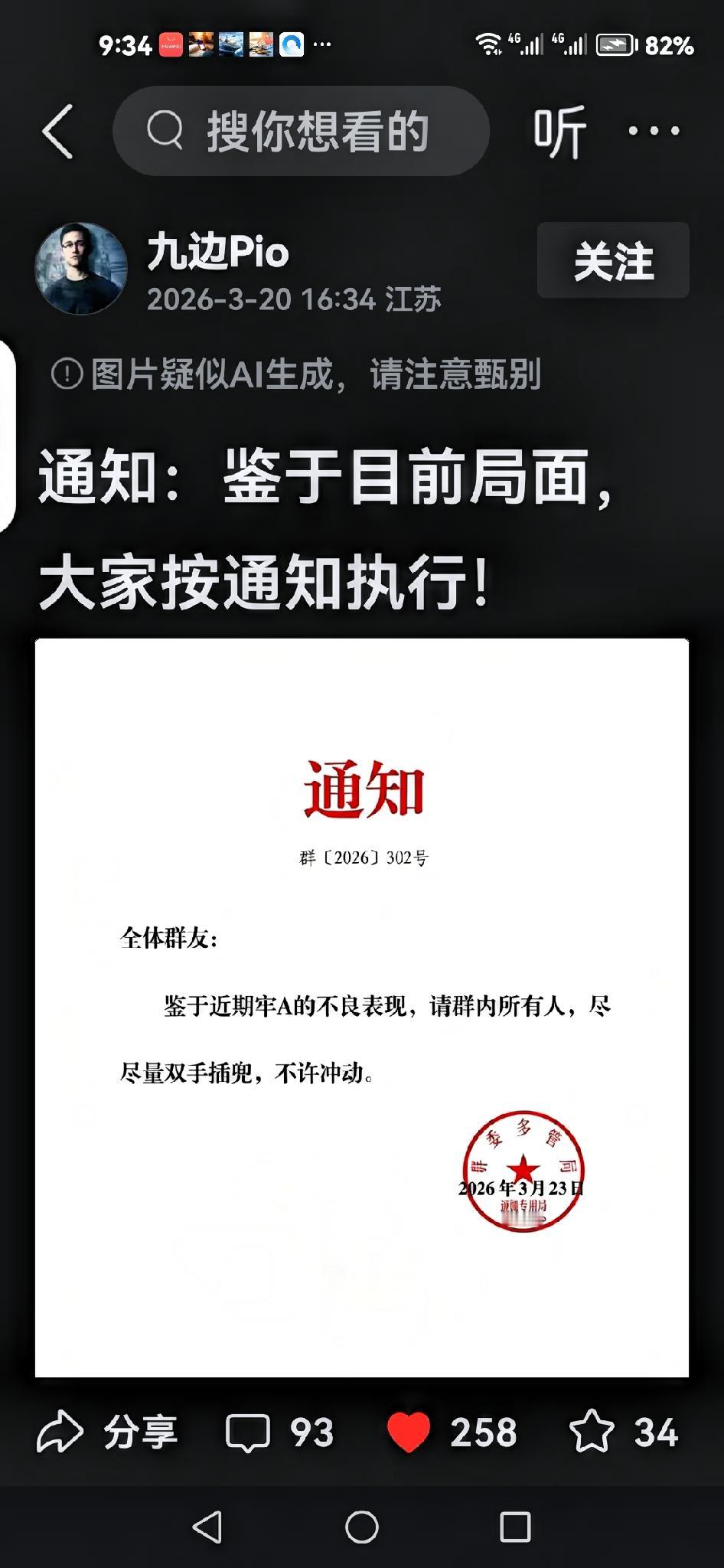 早晨，人还在床上，先打开手机瞧瞧，现在，谁不是这样？

今天看见九边发的一个微头