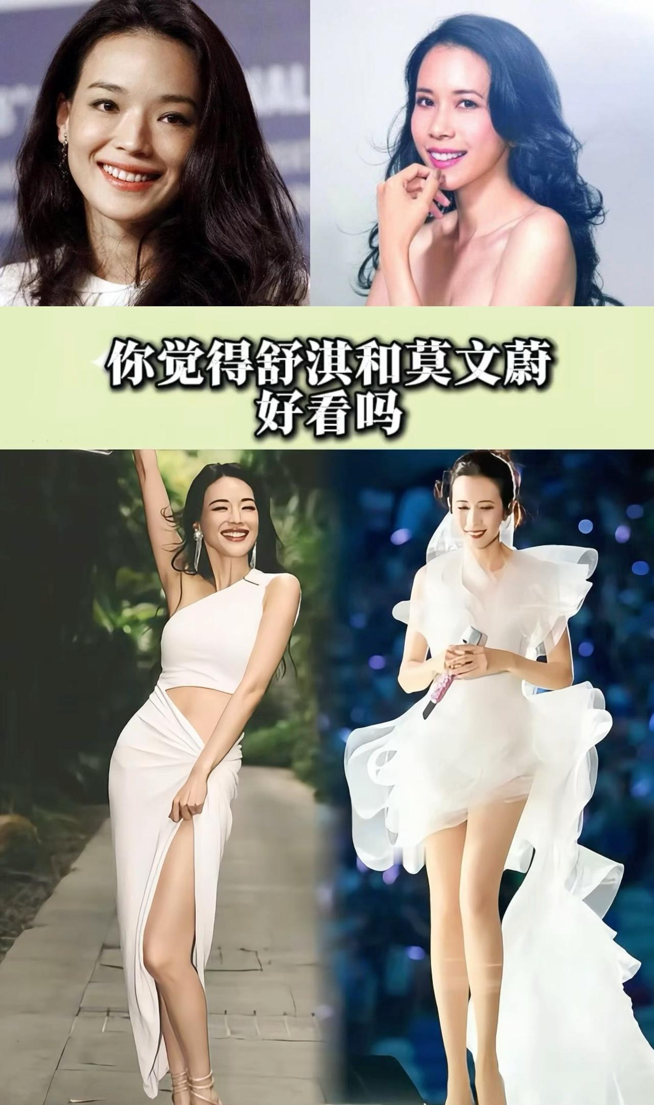 王晶说：当你开始觉得舒淇跟莫文蔚好看的时候，说明你已经成熟了。

舒淇与莫文蔚确