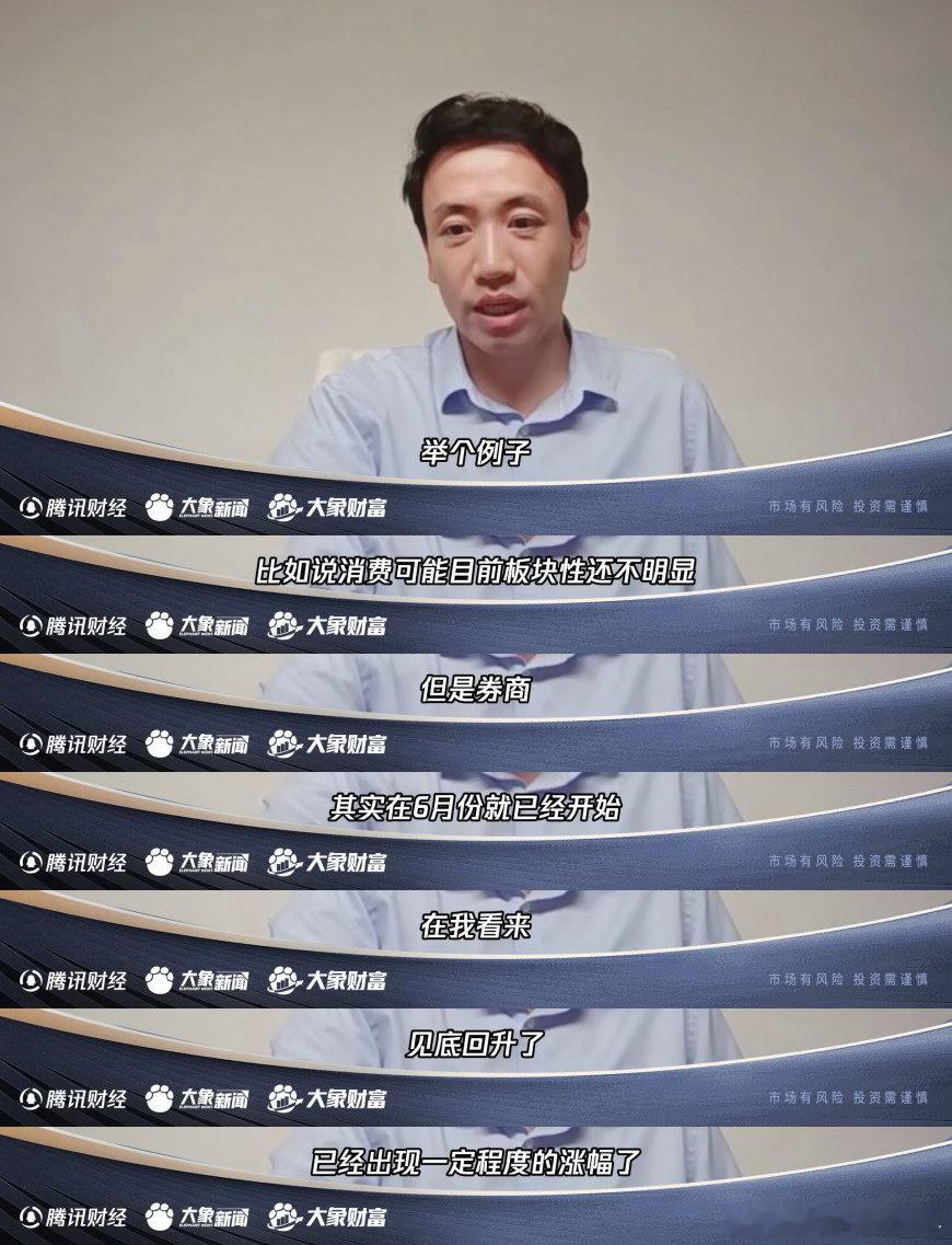 专家认为老登股下半年会涨 劝那些天天做着科技暴富梦的人清醒点，看看东方财富证券 