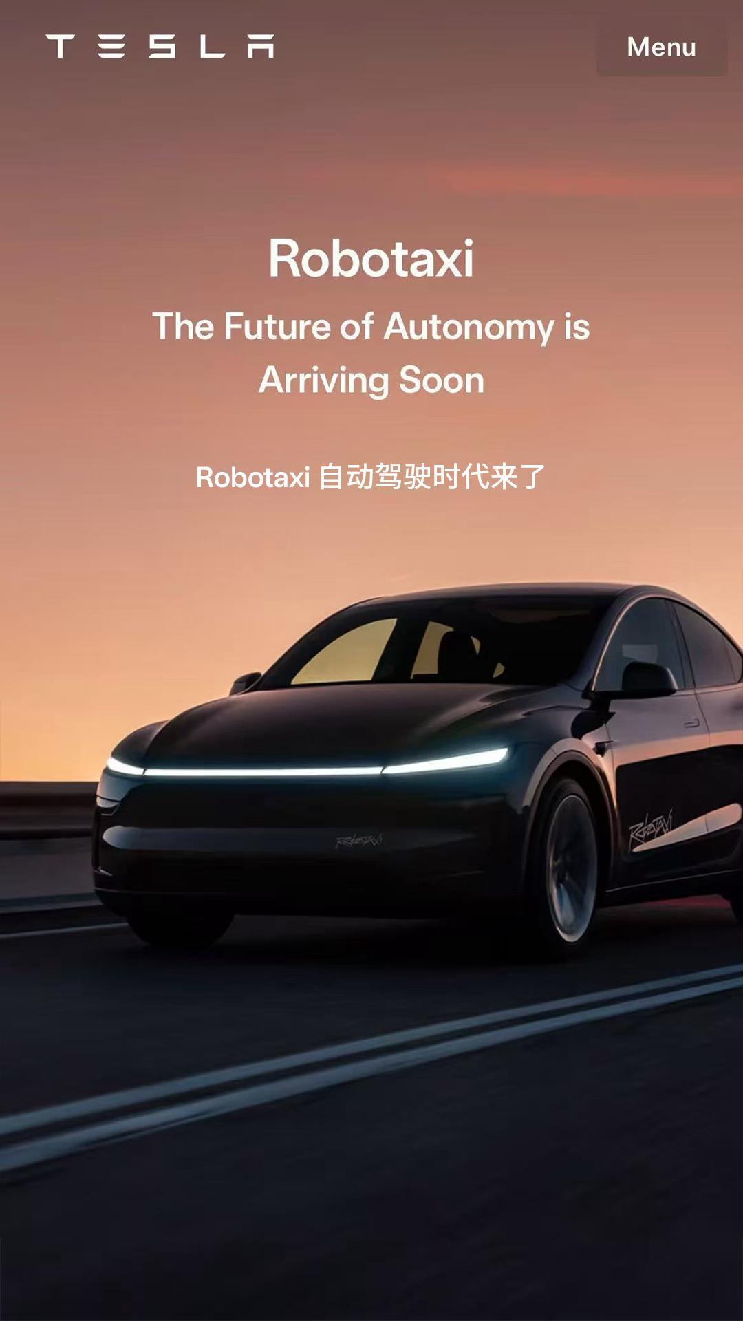 特斯拉正式推出Robotaxi ！美东时间周日，特斯拉CEO埃隆•马斯克在他的社