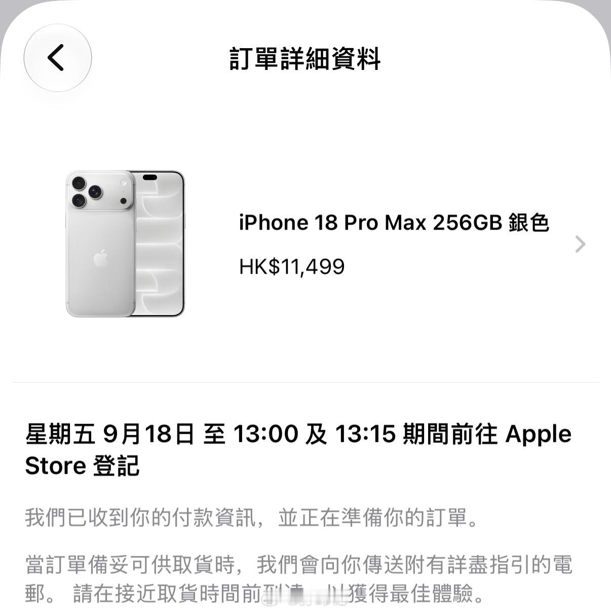 今年国行太卷了，大家都去挣钱了是吧！一台没抢到！还好港版随便买，30分之前随便买