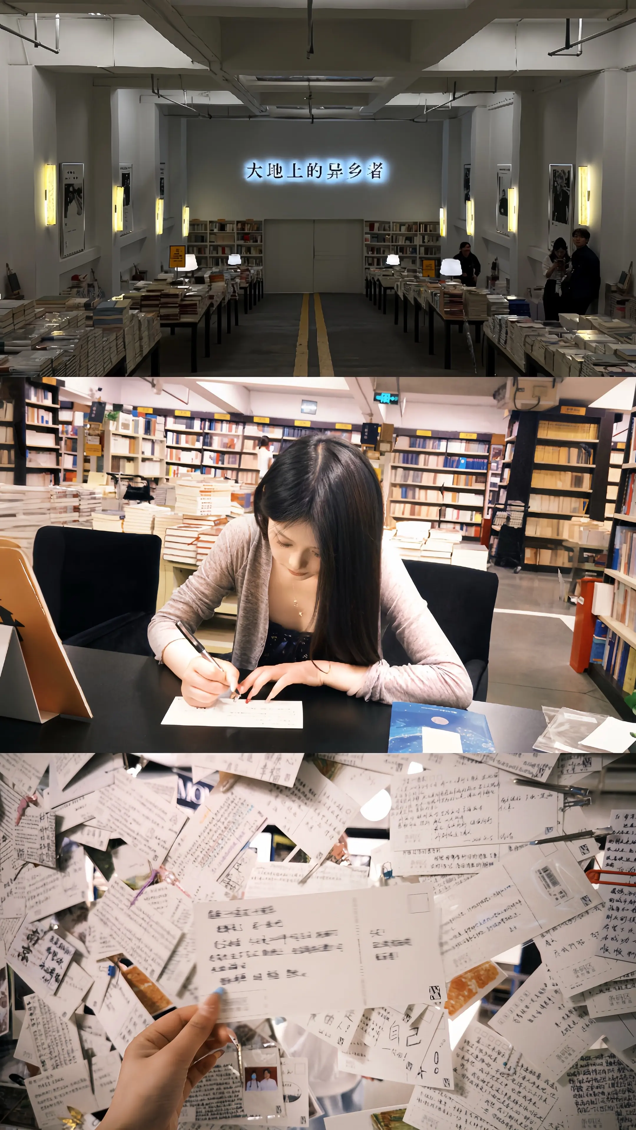 先锋书店的门头被拆除了 最长的那封信也没有了 你总以为机会无限 但喜欢...