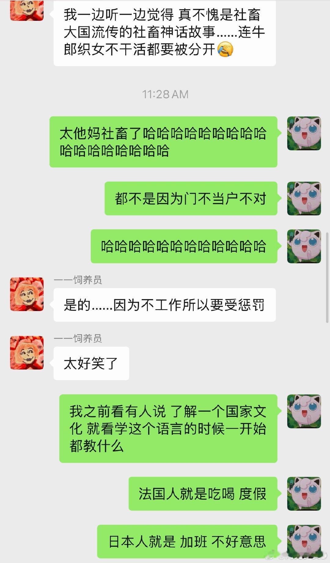 所以如果我是很会养狗的女孩子，我要叫犬女吗，感觉不太对 