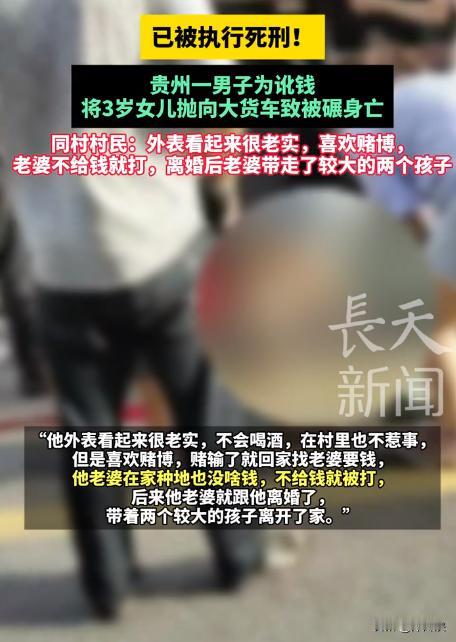 “罪有应得！”贵州六盘水，一男子沉迷赌博，为了讹钱心生歹念，带着三岁女儿来到马路