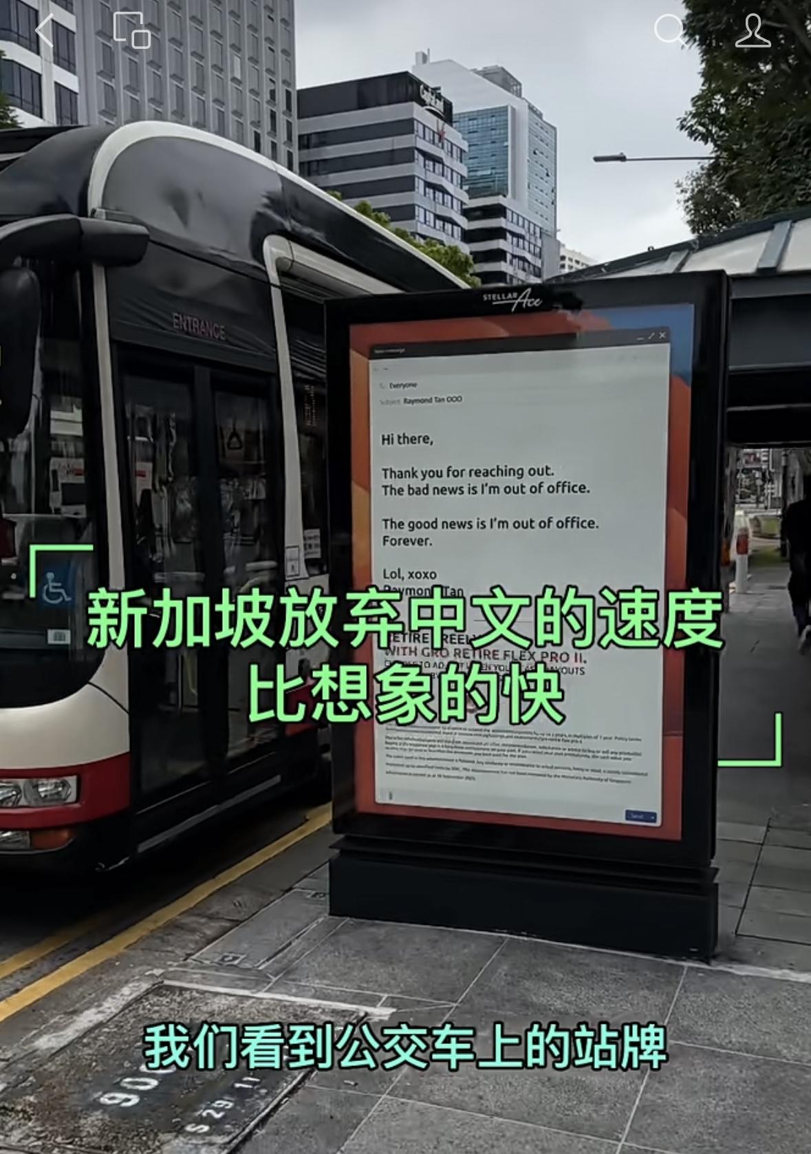 为什么呢？为什么要摆脱中文？为什么要放弃中文？中文不是博大精深吗？新加坡80%人