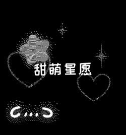 SSR交换站 ➗甜萌星愿 