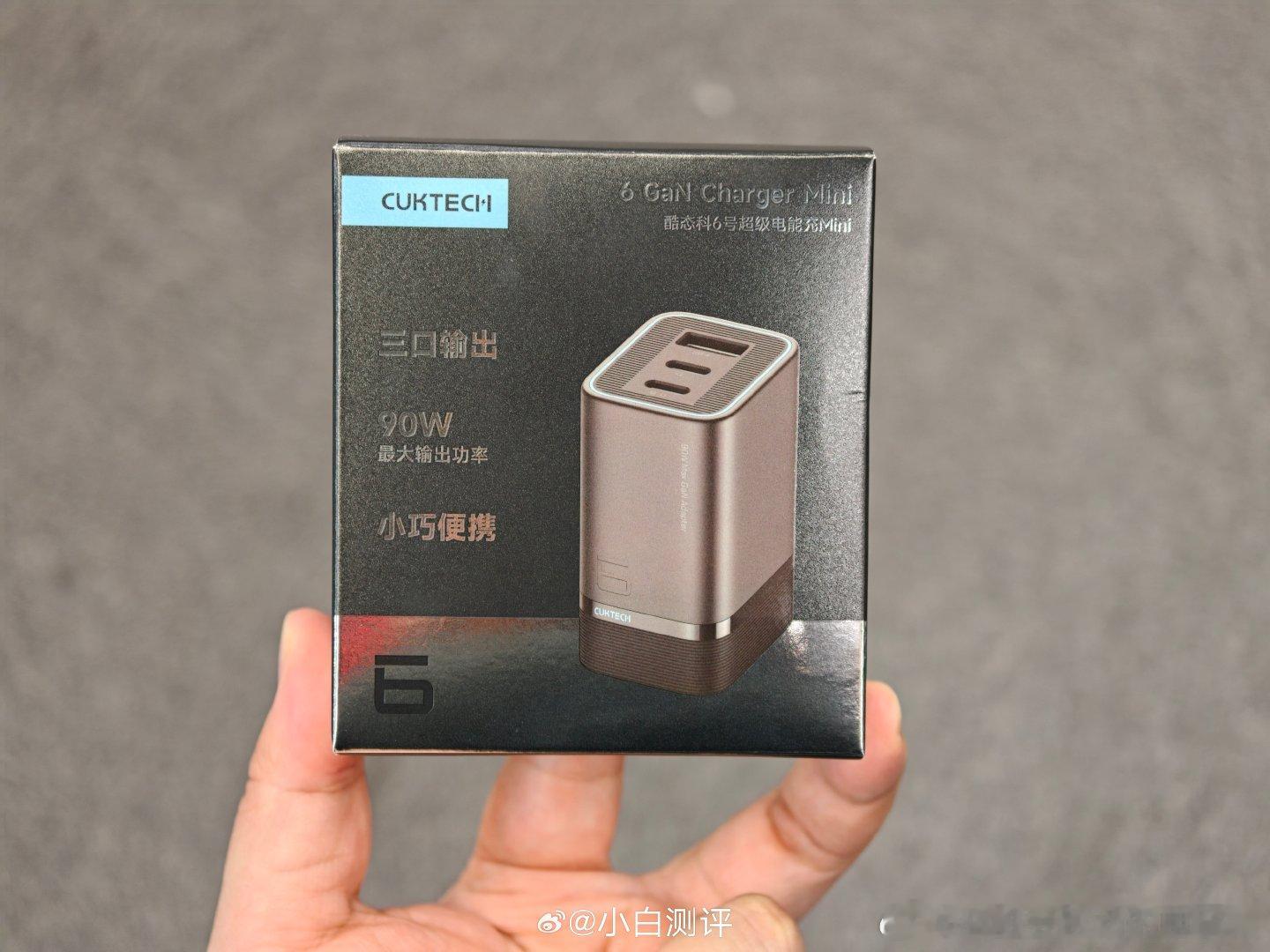 翻出个之前买的酷态科6号mini充电头，有需要的小伙伴评论即可，铁粉及以上，过几