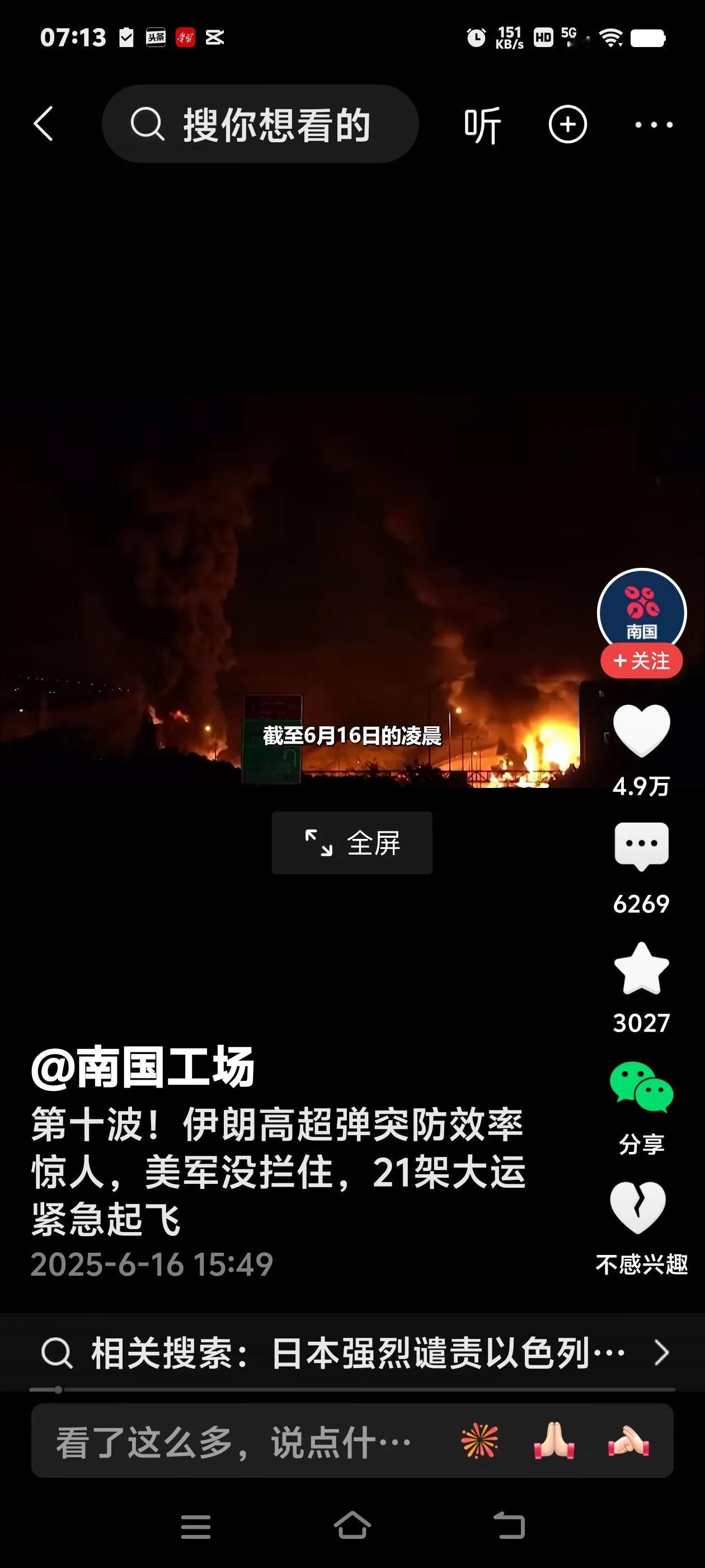 以色列不宣而战打击伊朗的目的，那就是想把伊朗叙利亚化。

想当年，以色列等西方国