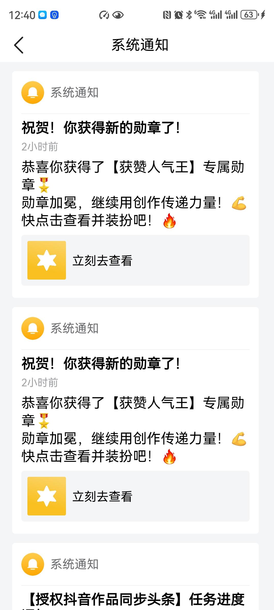 《集头条勋章，记创作时光 》集头条勋章真是件超有成就感的事儿！就像我头条主页第二
