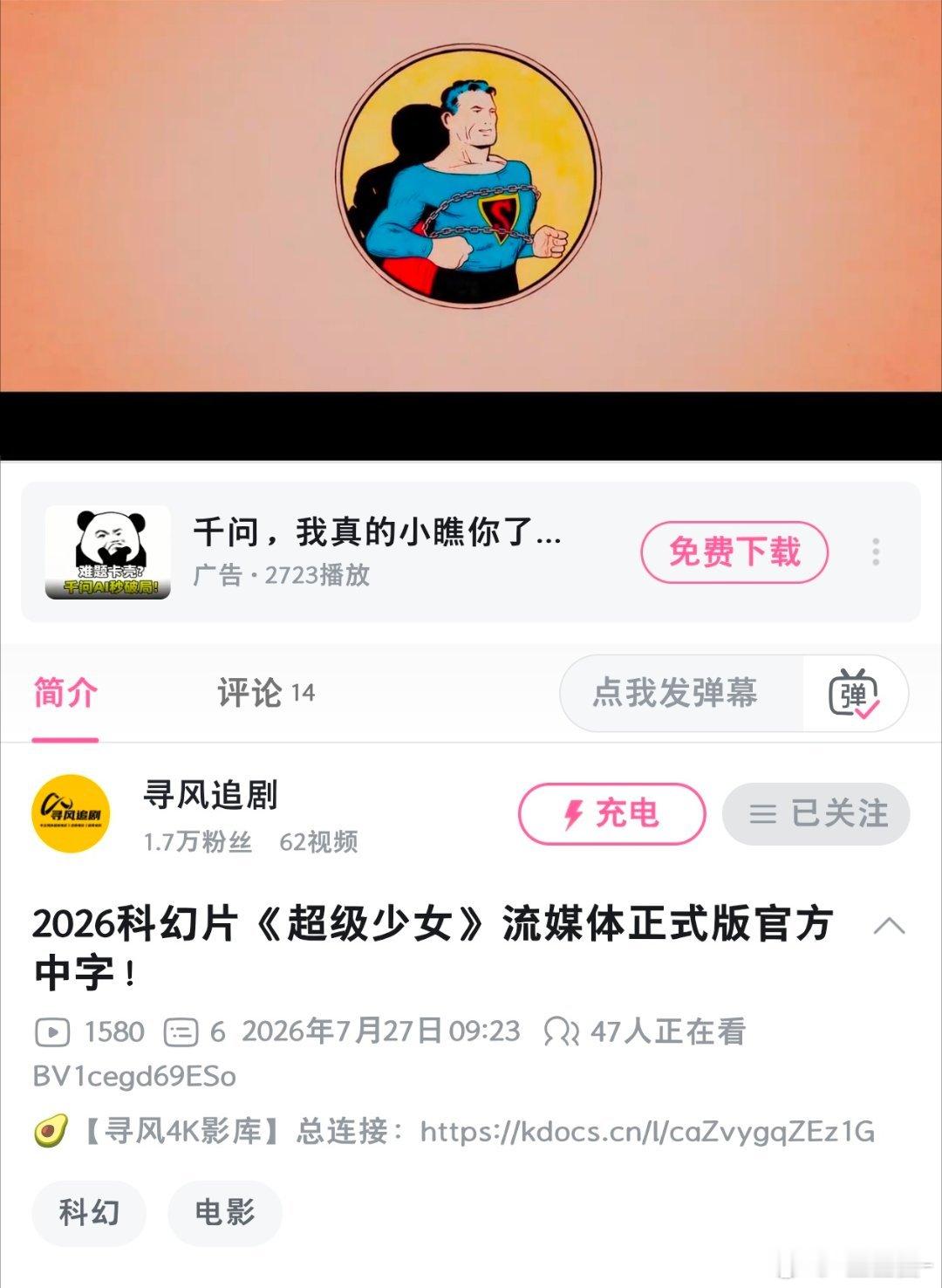 我不中了....咋这么快就上流媒体了，还好没去电影院看