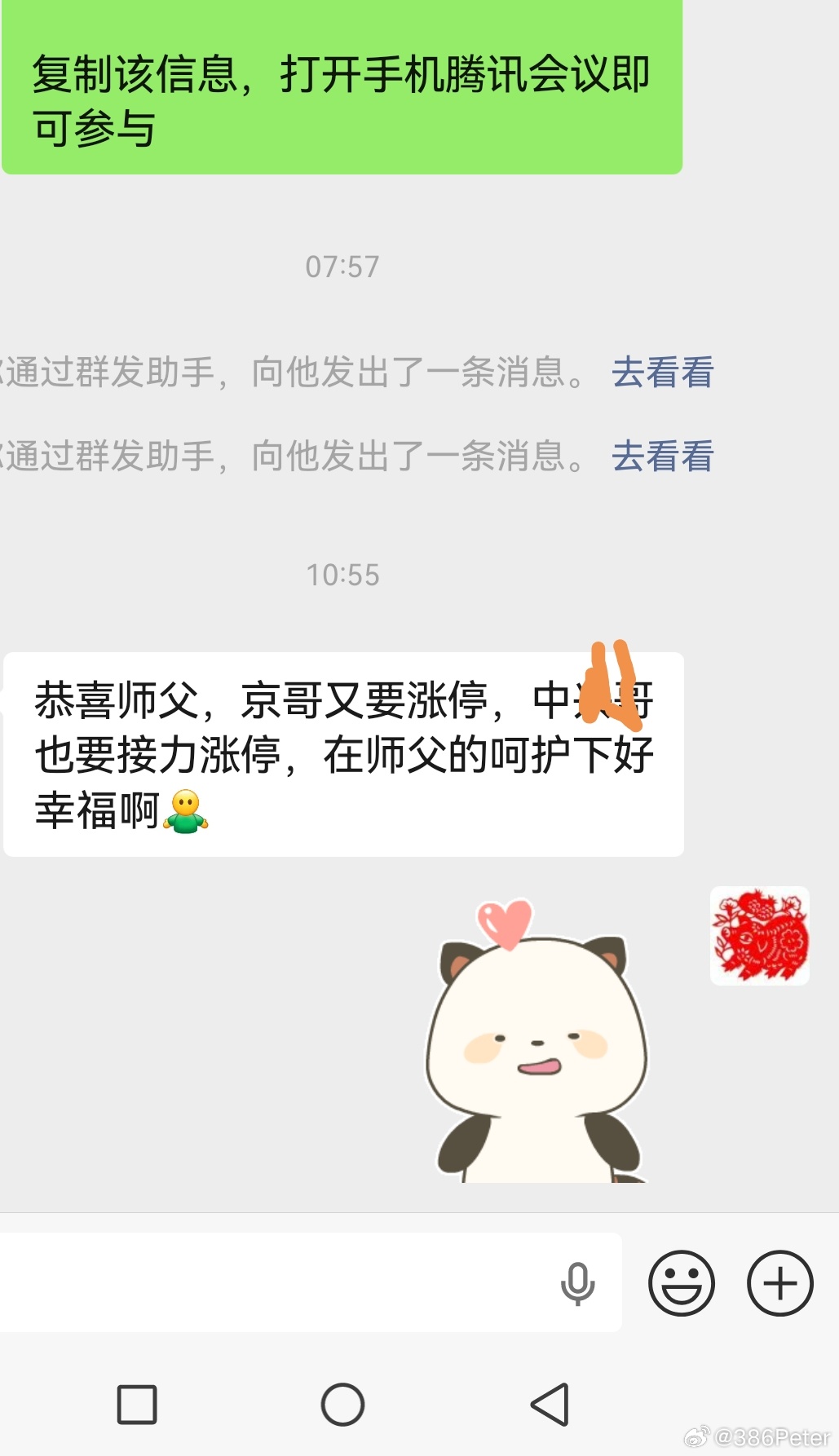 我是老母鸡，保护着一群小鸡，所以，母亲节，江山兄弟祝我老母鸡节快乐