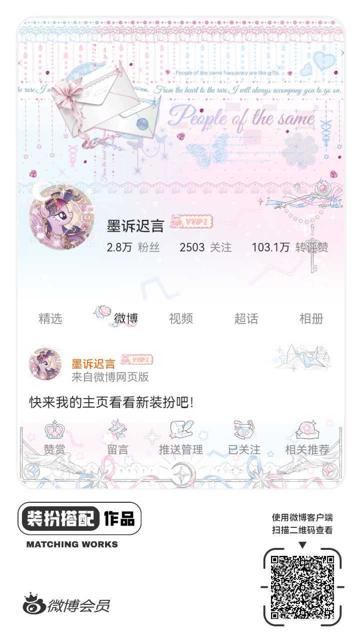 换个新装扮 