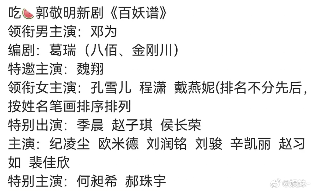 邓为才进组？等开播何年马月 