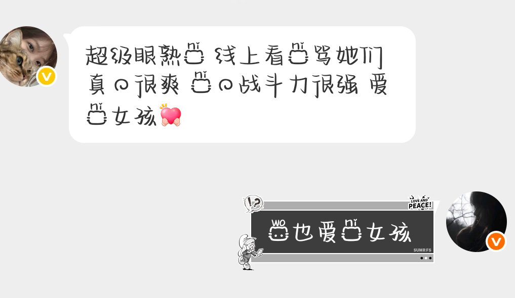yyjxc红稿一则，女孩儿我喜欢你呀 