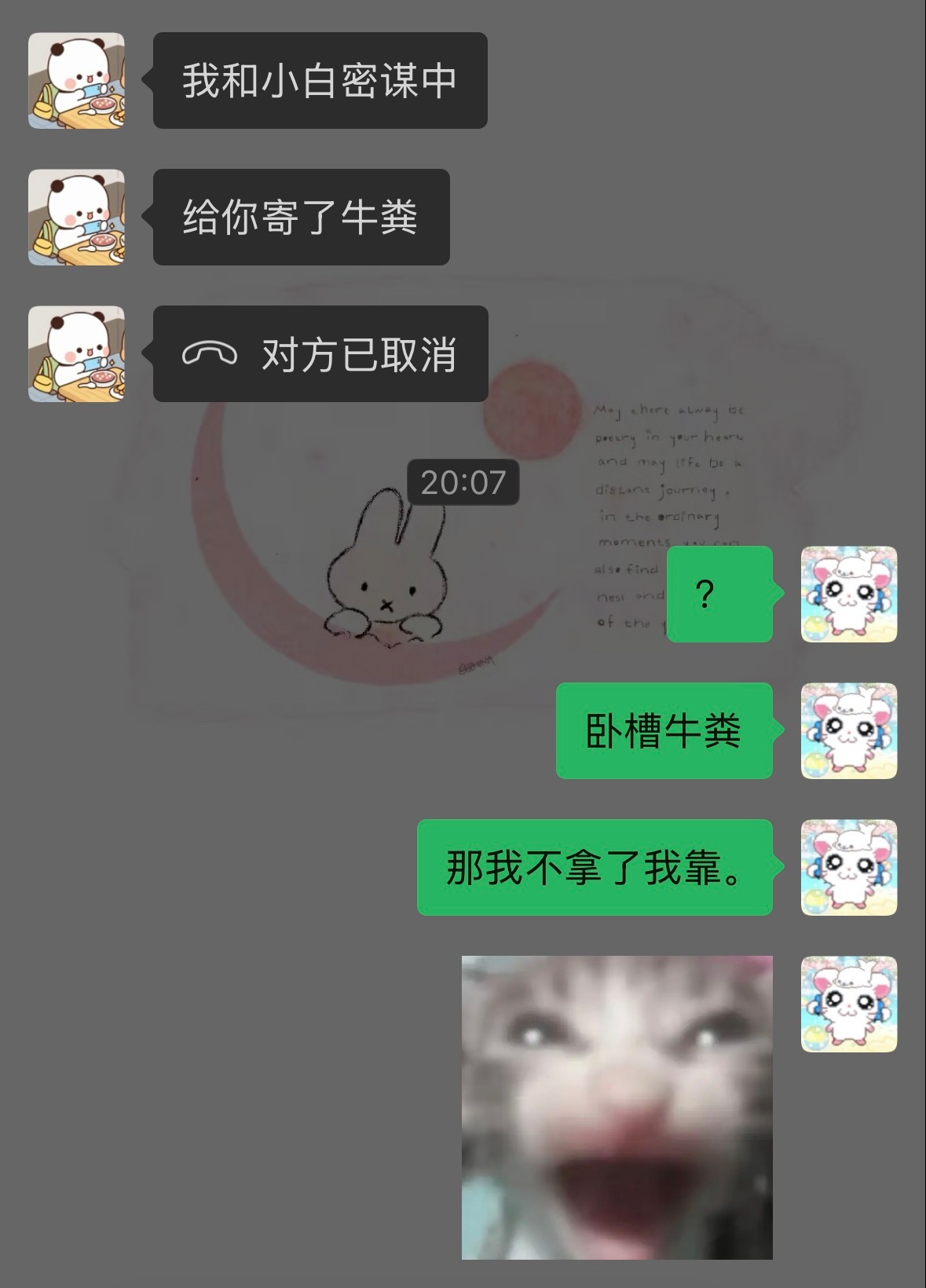 谢谢 ​​​