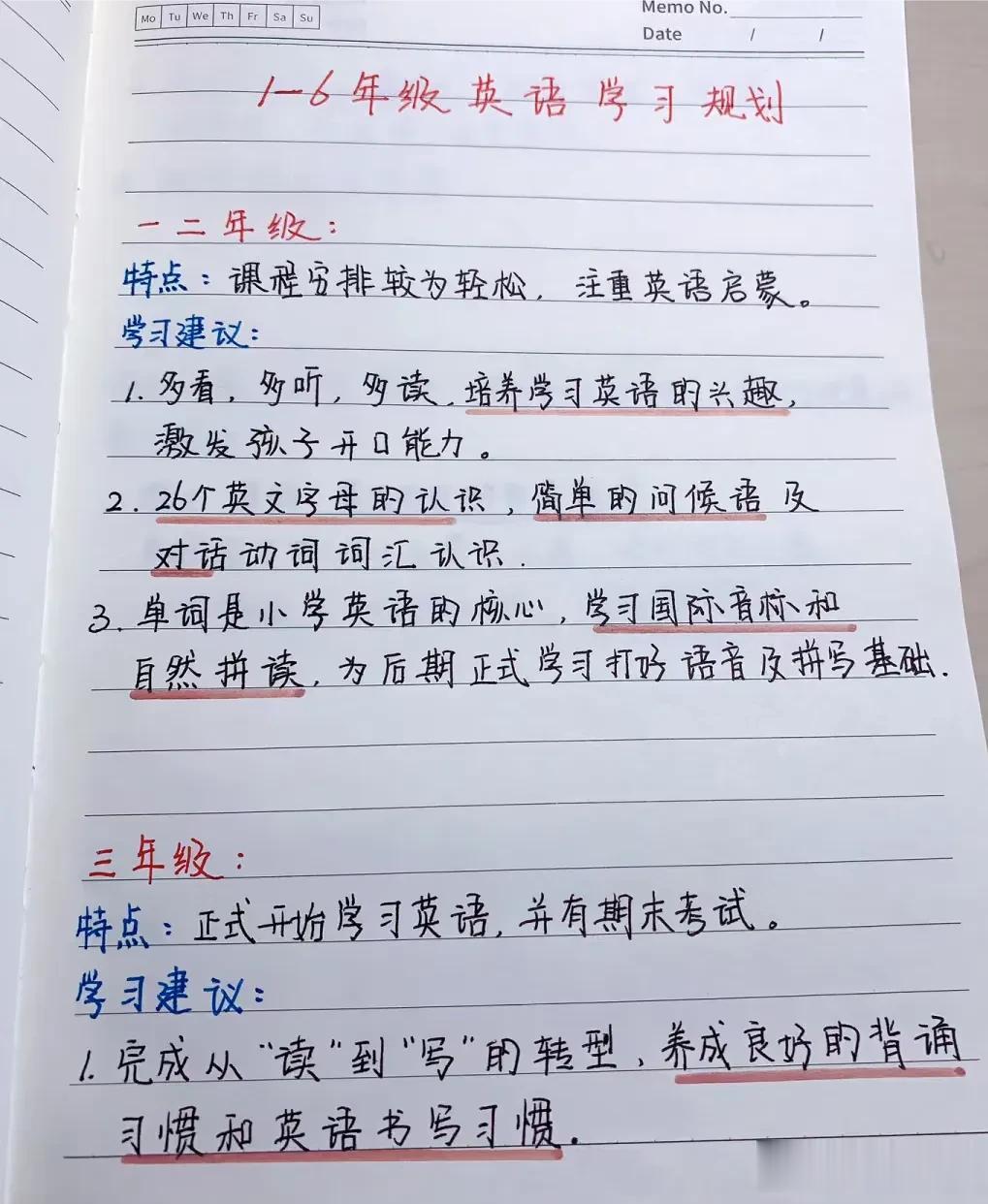 终于有人将小学英语学习规划手写整理出来了，让孩子有计划的学习，才更高效的提升，孩
