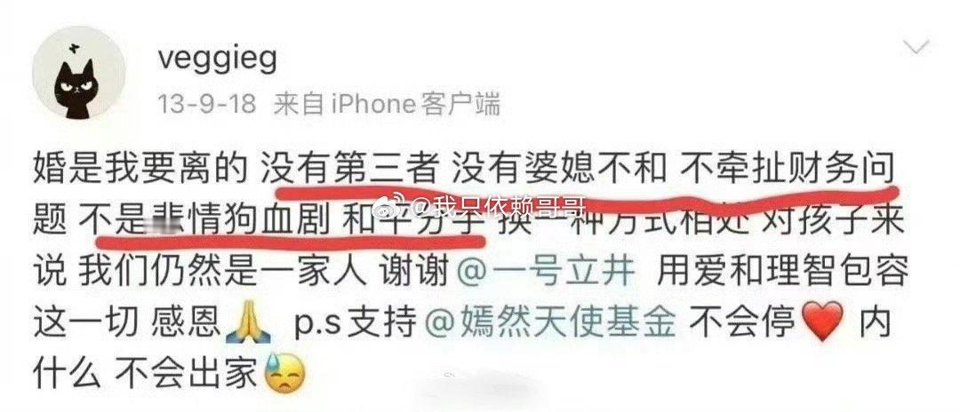 多年过去，王菲当年的离婚官宣依然霸气。 