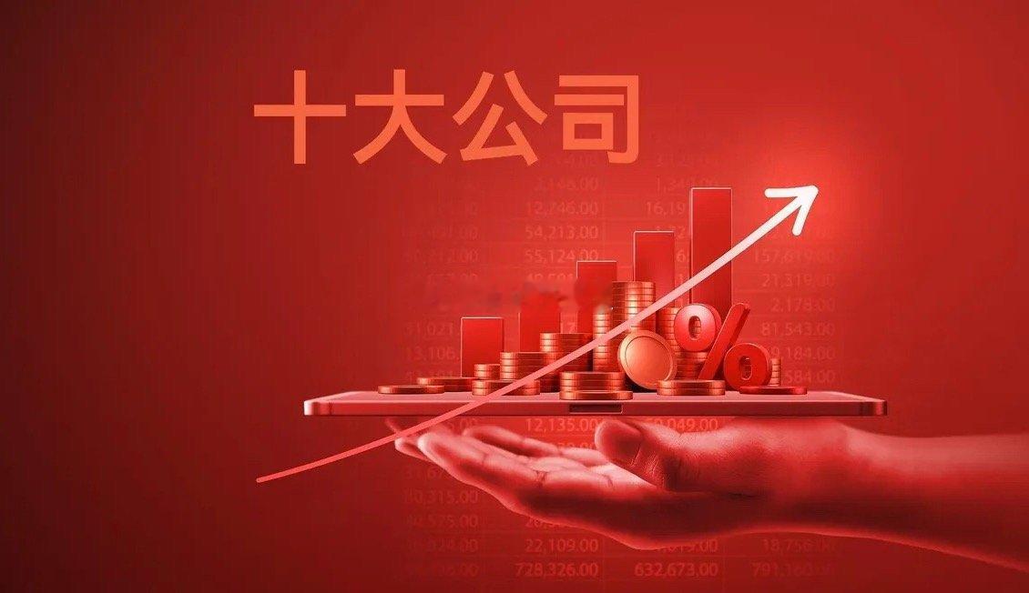 明日预计会大爆发的6大方向1，长鑫科技上市概念十大正宗受益公司:兆易创新、北方华