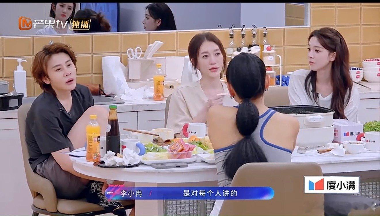 李小冉想到浪姐收官哭了纯粹直白的真情流露！李小冉深知相聚难得离别可惜，一滴热泪，